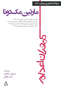 ماموران اعدام